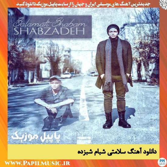 Shabzadeh Salamati Shabam دانلود آهنگ سلامتی شبام از شبزده
